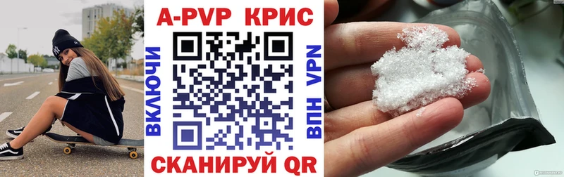 Alpha PVP кристаллы Белореченск