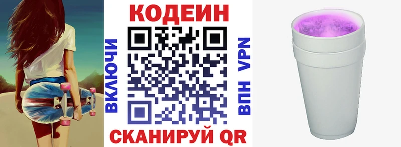 OMG как зайти  Белореченск  Кодеин Purple Drank 