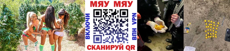 ссылка на мегу tor купить наркоту Белореченск МЕФ мяу мяу