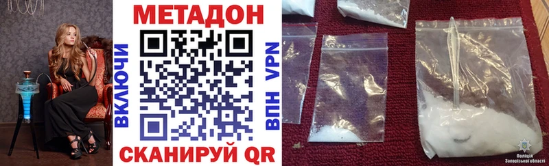 Метадон methadone  как найти закладки  Белореченск 